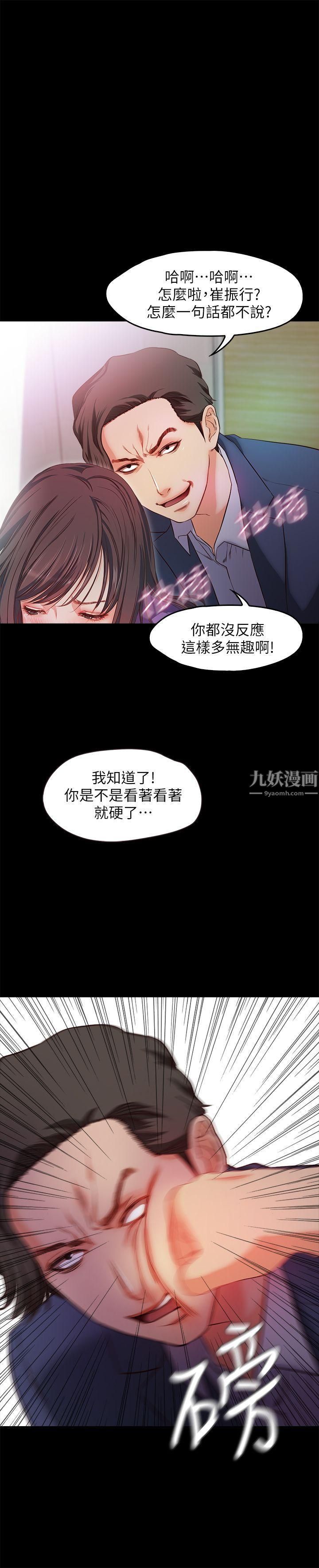 甜蜜假期第18話-在前男友面前…