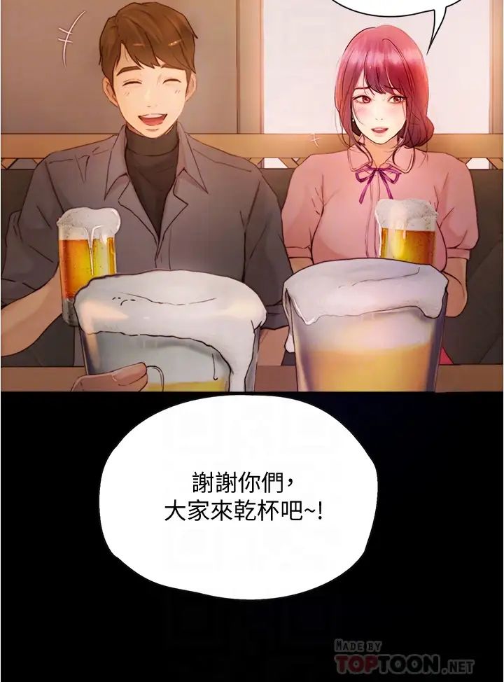 大學騎遇記第8話-你覺得我怎麼樣?