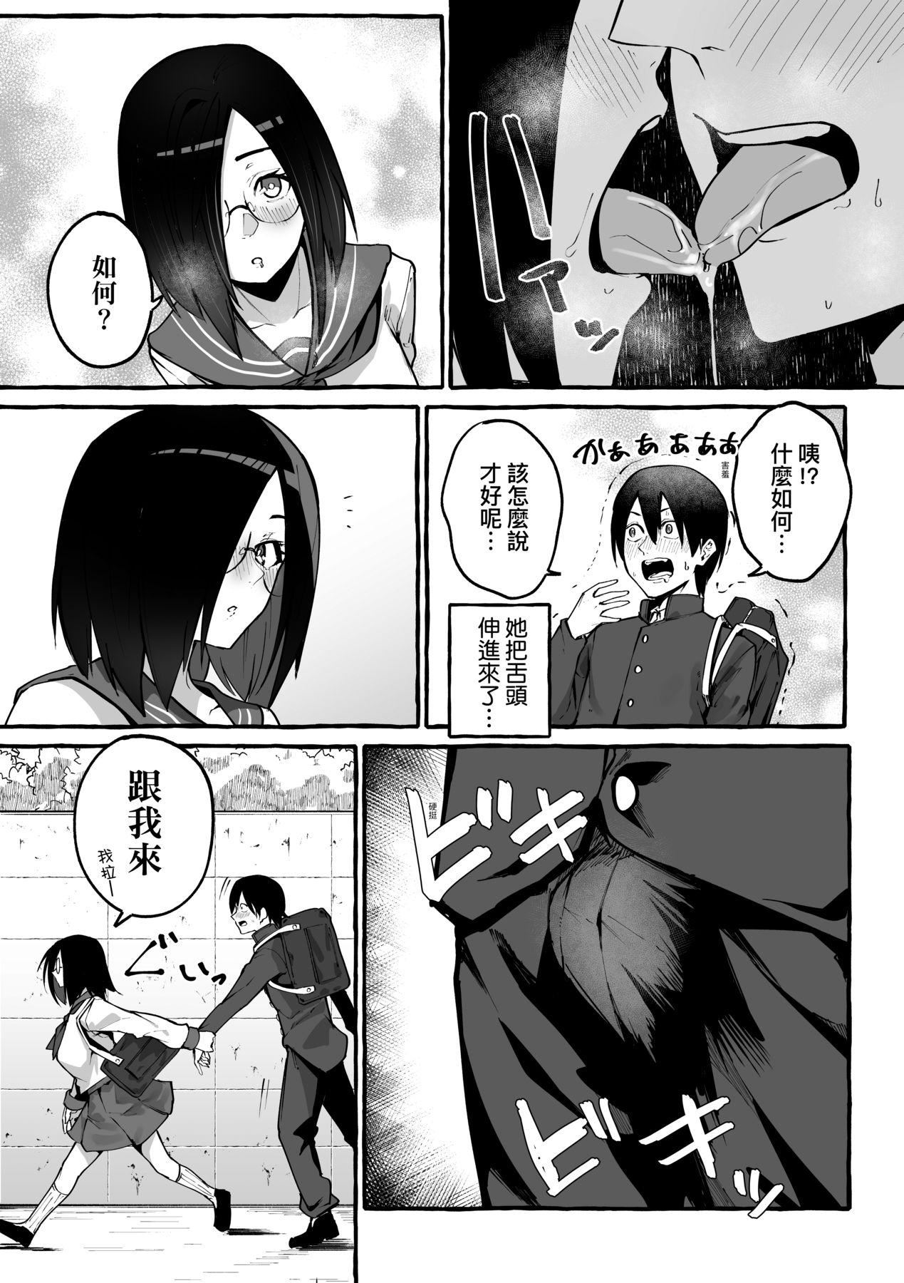 [フグタ傢]#纯爱カノジョ[中国翻訳][フグタ傢]#纯爱カノジョ[中国翻訳]