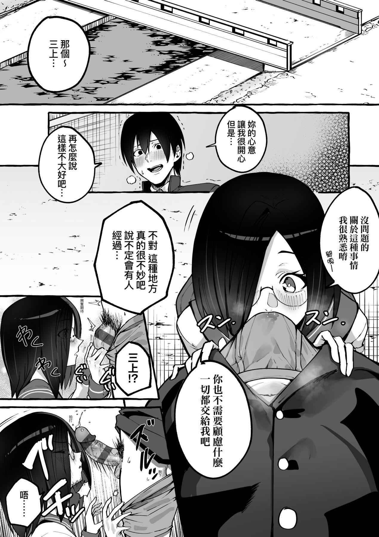 [フグタ傢]#纯爱カノジョ[中国翻訳][フグタ傢]#纯爱カノジョ[中国翻訳]