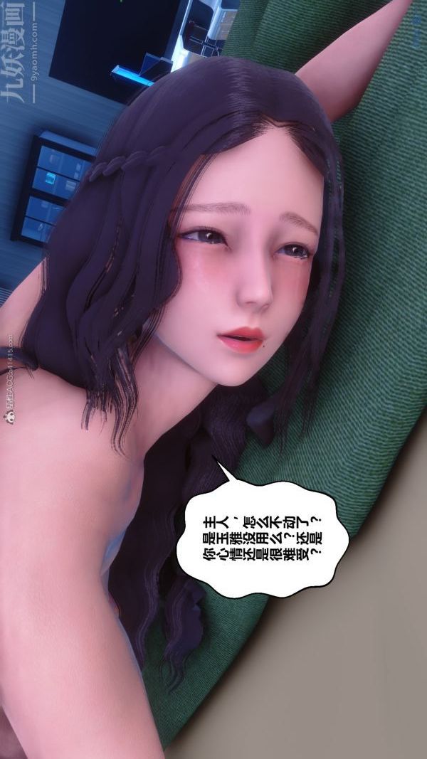 [3D]秘密第28章-04话