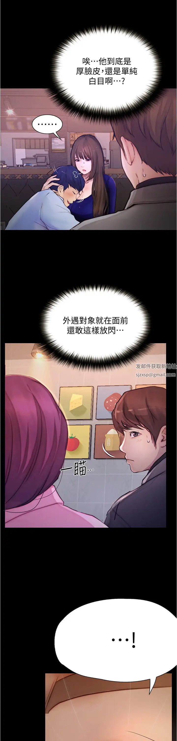 大學騎遇記第8話-你覺得我怎麼樣?