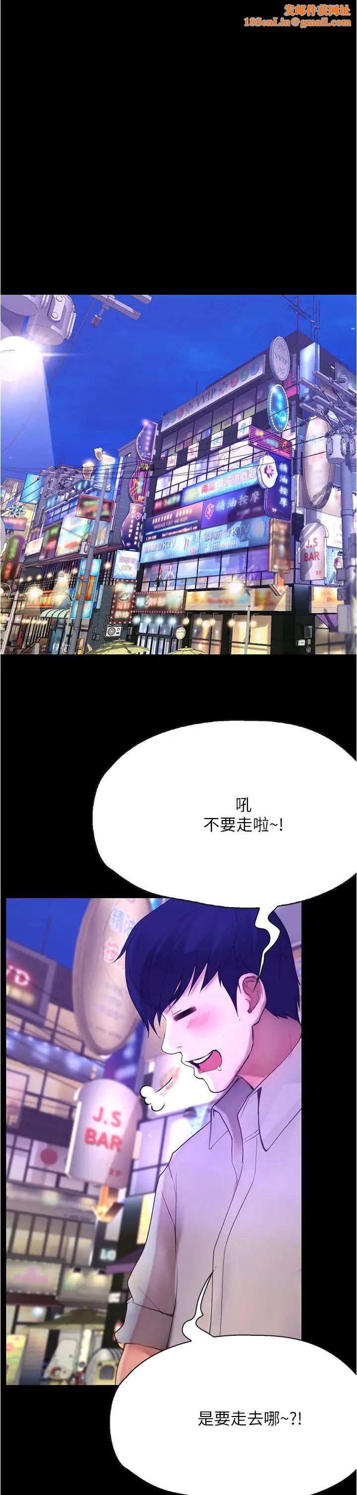 大學騎遇記第8話-你覺得我怎麼樣?