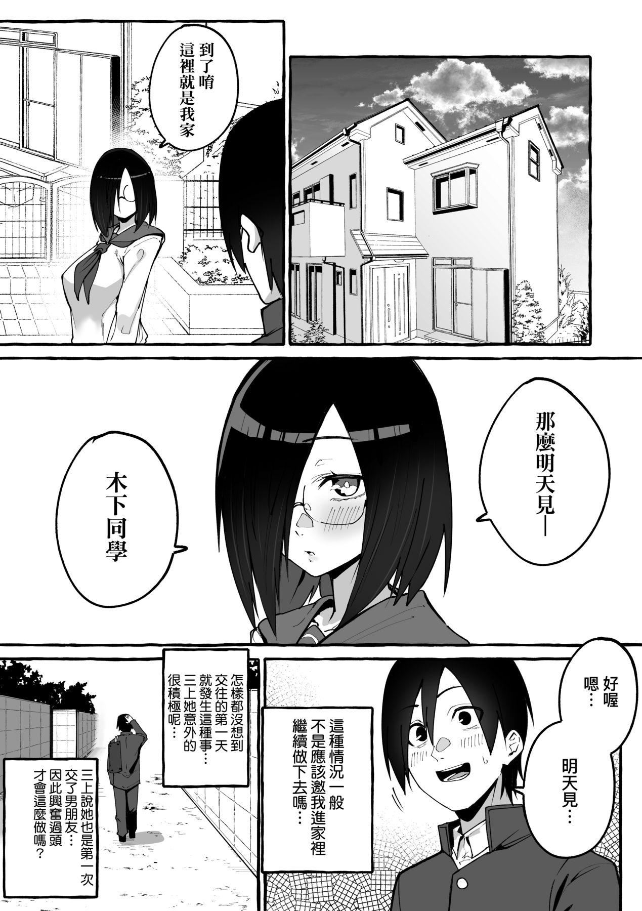 [フグタ傢]#纯爱カノジョ[中国翻訳][フグタ傢]#纯爱カノジョ[中国翻訳]