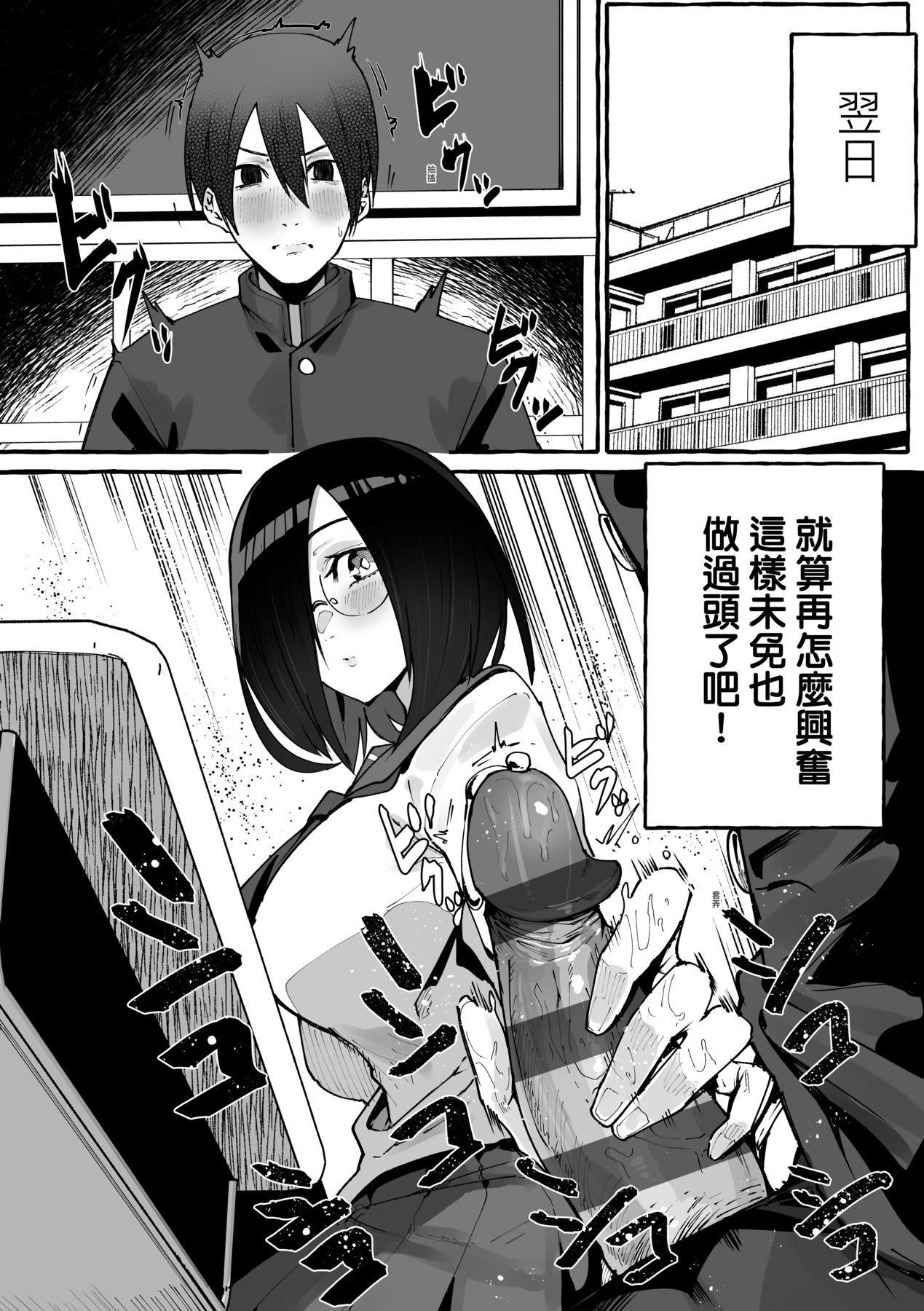 [フグタ傢]#纯爱カノジョ[中国翻訳][フグタ傢]#纯爱カノジョ[中国翻訳]
