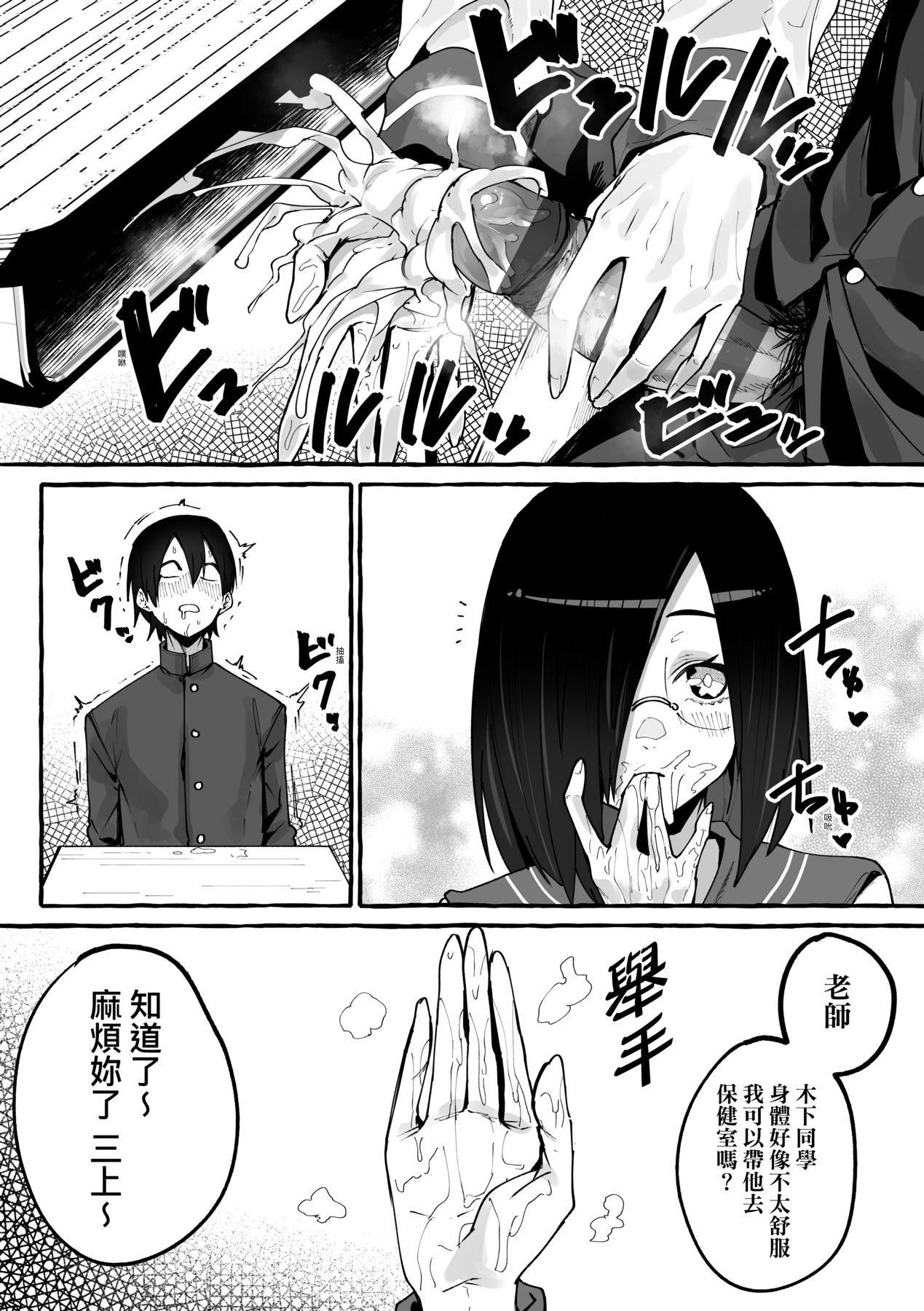 [フグタ傢]#纯爱カノジョ[中国翻訳][フグタ傢]#纯爱カノジョ[中国翻訳]