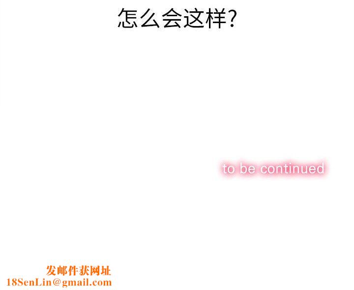 《难缠小恶女》第133话
