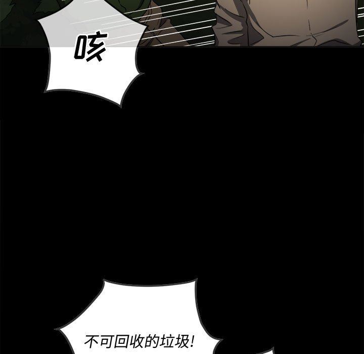 难缠小恶女第134话