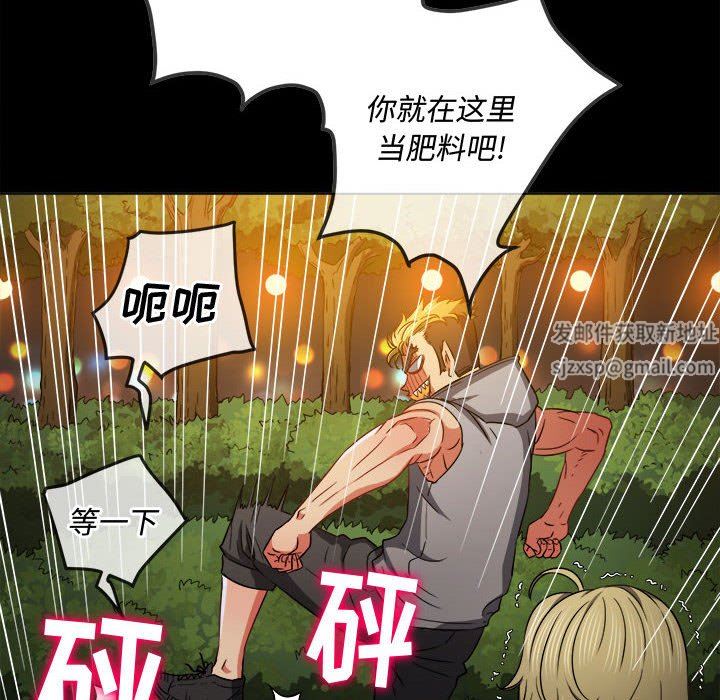 難纏小惡女第134話