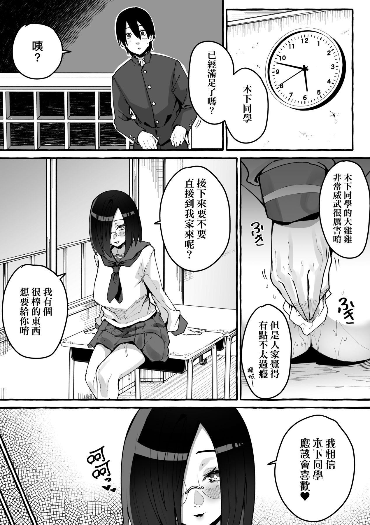 [フグタ傢]#纯爱カノジョ[中国翻訳][フグタ傢]#纯爱カノジョ[中国翻訳]