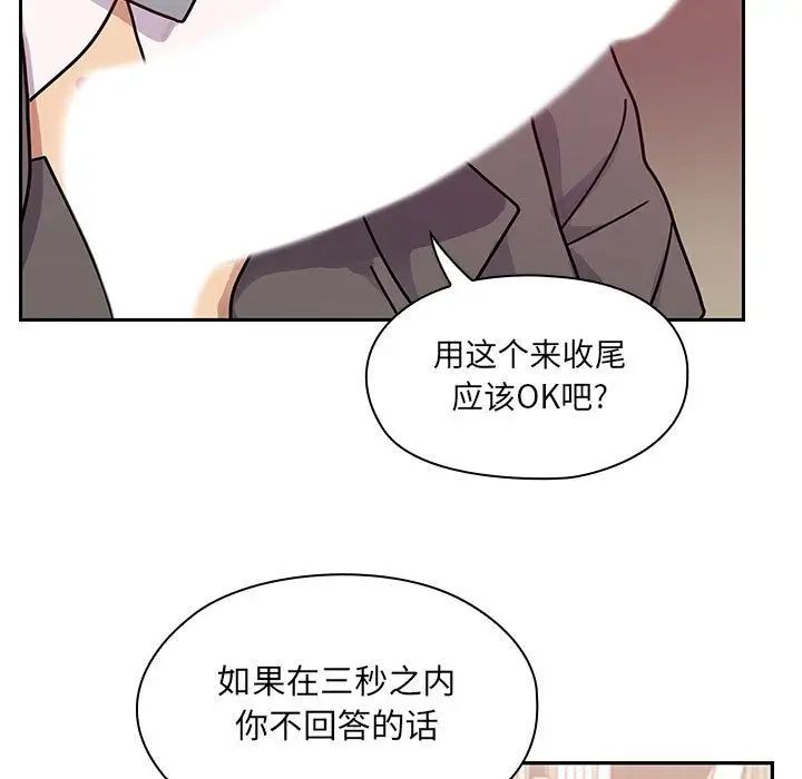 罪与罚第29话