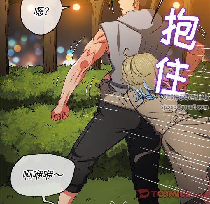 难缠小恶女第134话