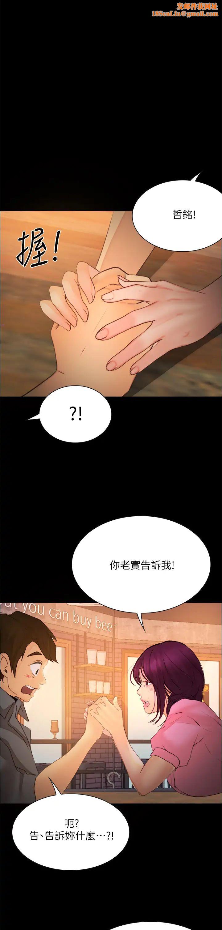 大學騎遇記第9話-我可以去你家嗎?