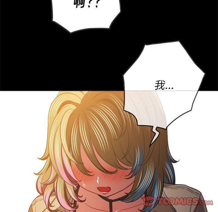 难缠小恶女第134话