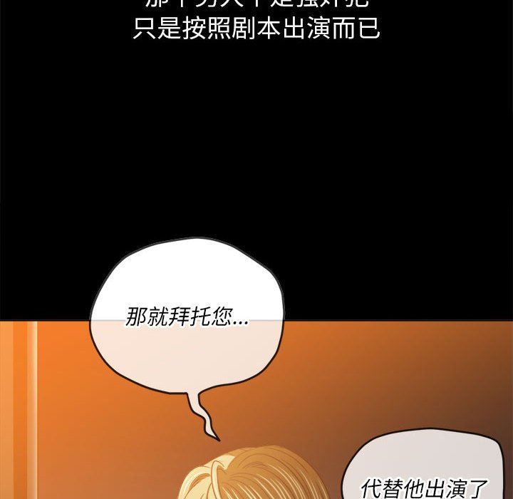 難纏小惡女第134話