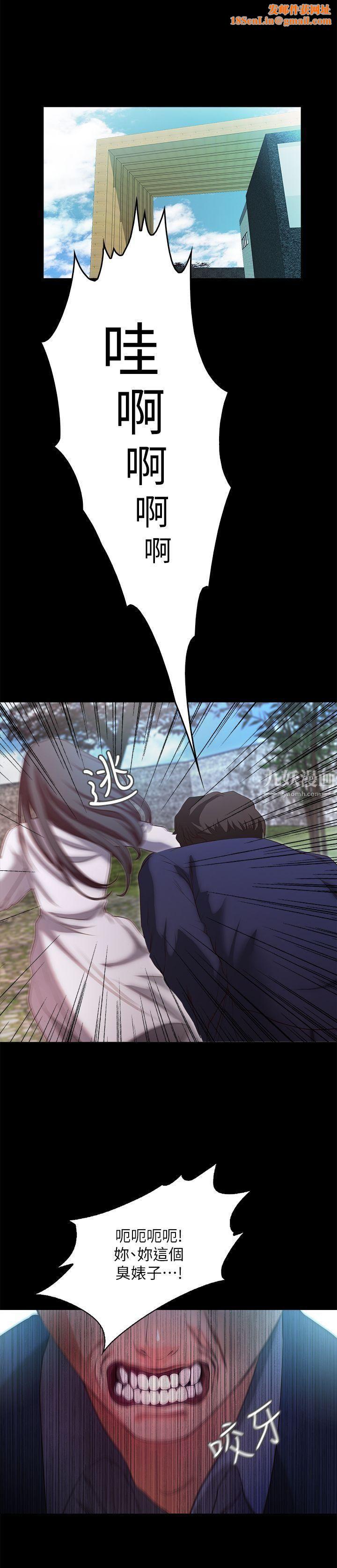 甜蜜假期第20話-我要好好報答你