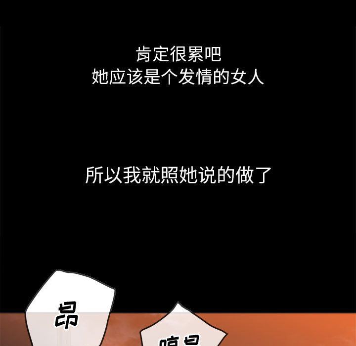 难缠小恶女第134话