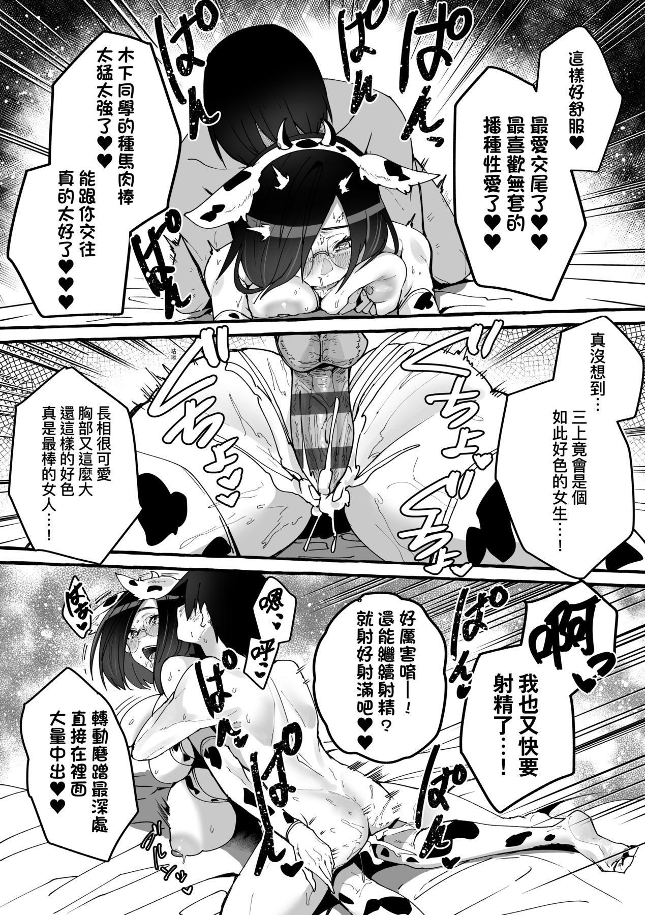 [フグタ傢]#純愛カノジョ[中國翻訳][フグタ傢]#純愛カノジョ[中國翻訳]