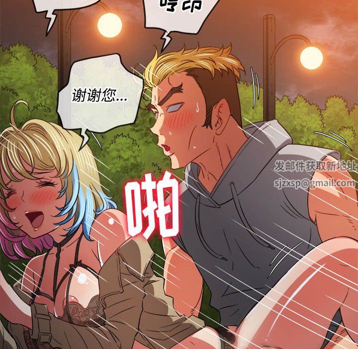 难缠小恶女第134话