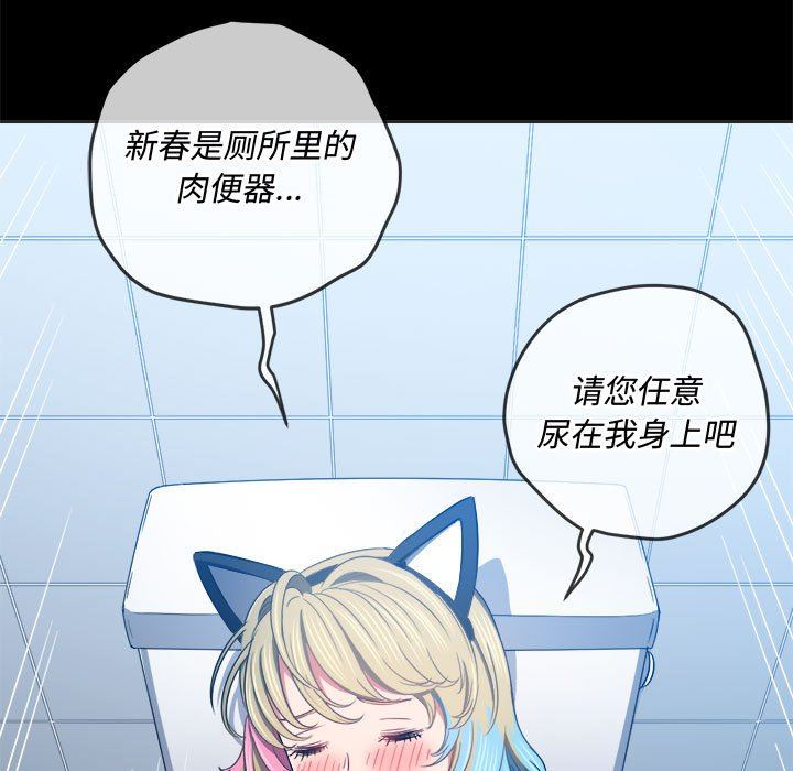 难缠小恶女第134话