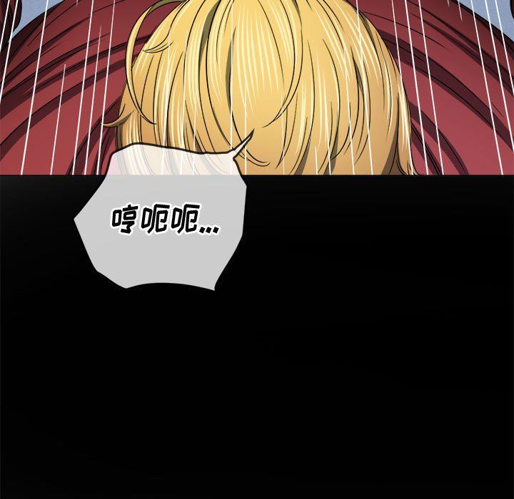 难缠小恶女第134话