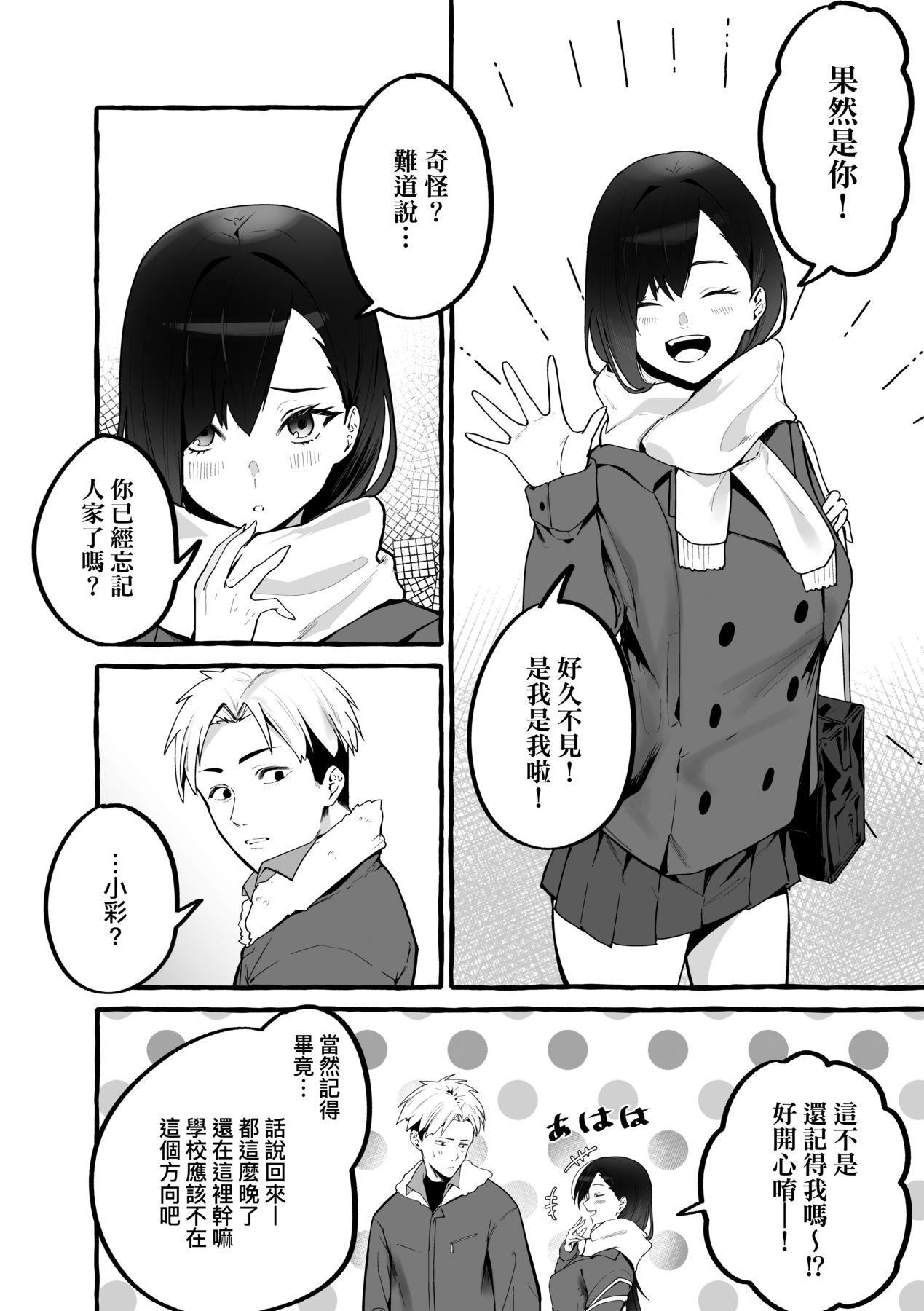 [フグタ傢]#纯爱カノジョ[中国翻訳][フグタ傢]#纯爱カノジョ[中国翻訳]