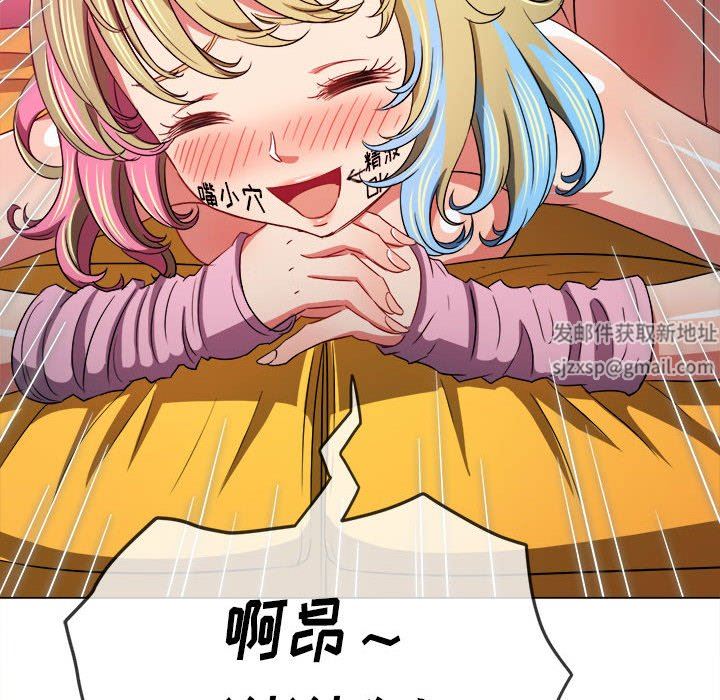 难缠小恶女第134话