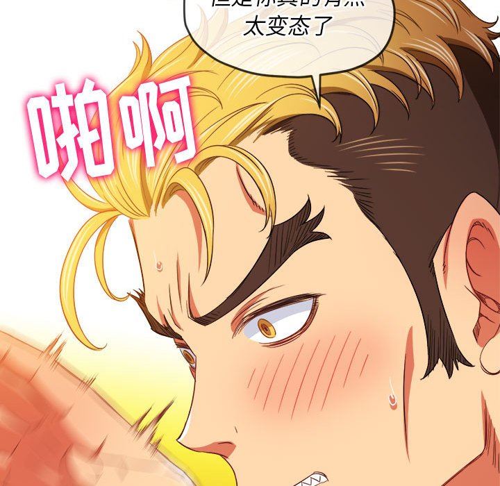 难缠小恶女第134话
