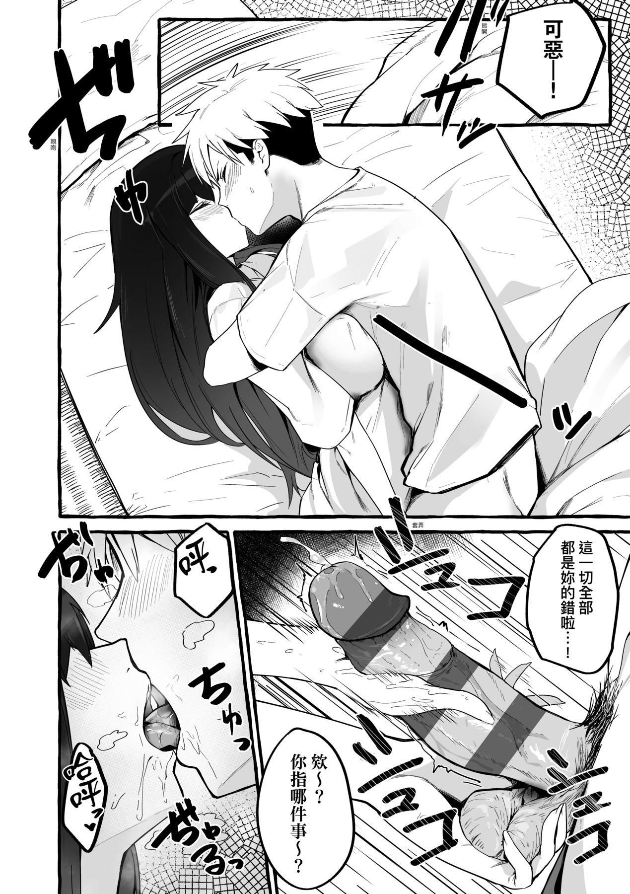 [フグタ傢]#纯爱カノジョ[中国翻訳][フグタ傢]#纯爱カノジョ[中国翻訳]