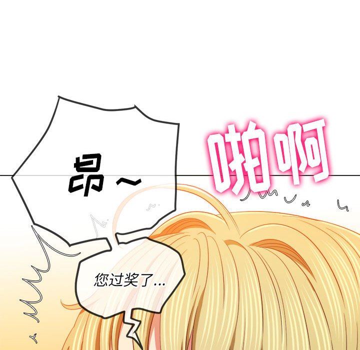 难缠小恶女第134话