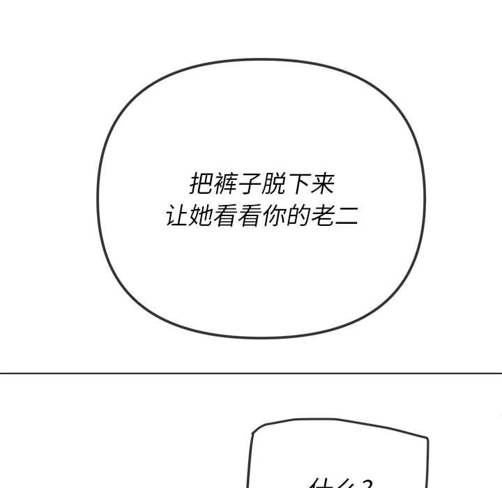 难缠小恶女第134话