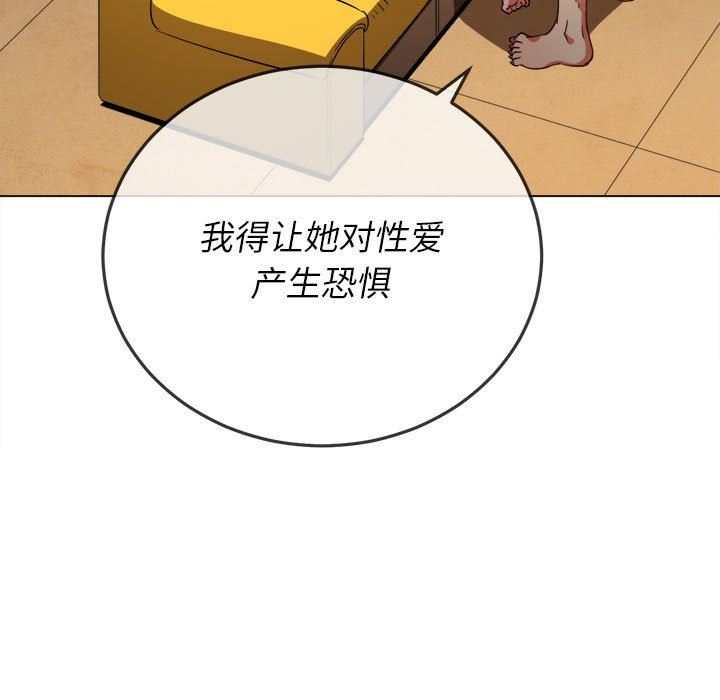 难缠小恶女第134话