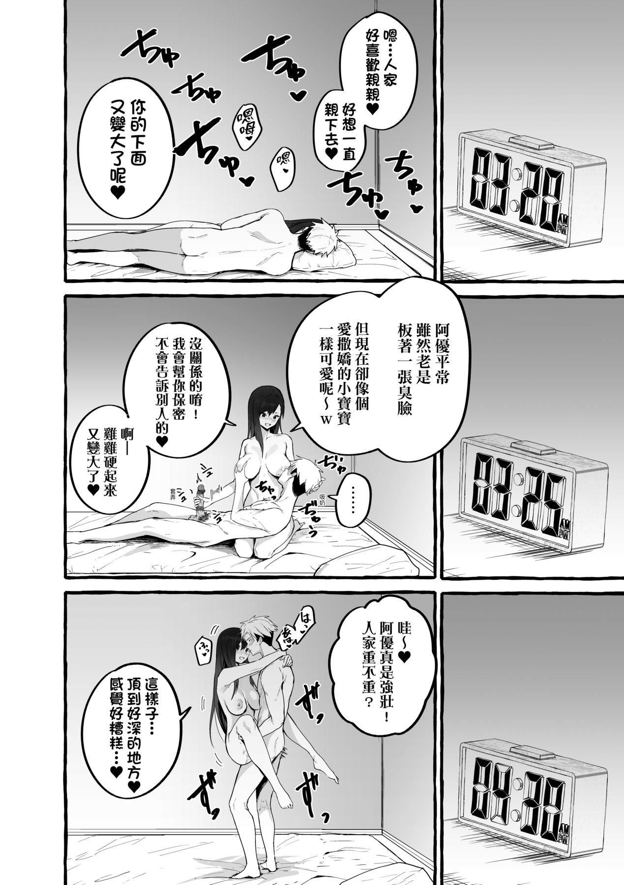 [フグタ傢]#纯爱カノジョ[中国翻訳][フグタ傢]#纯爱カノジョ[中国翻訳]
