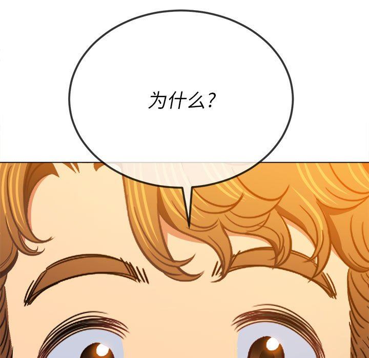《难缠小恶女》第134话