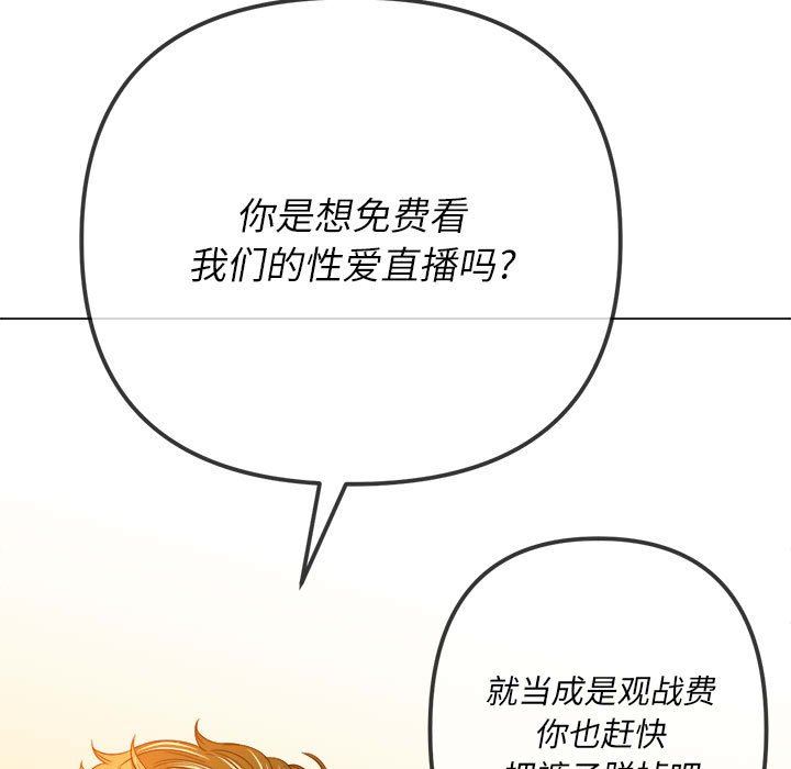 难缠小恶女第134话