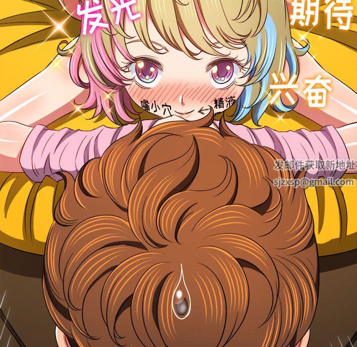 难缠小恶女第134话
