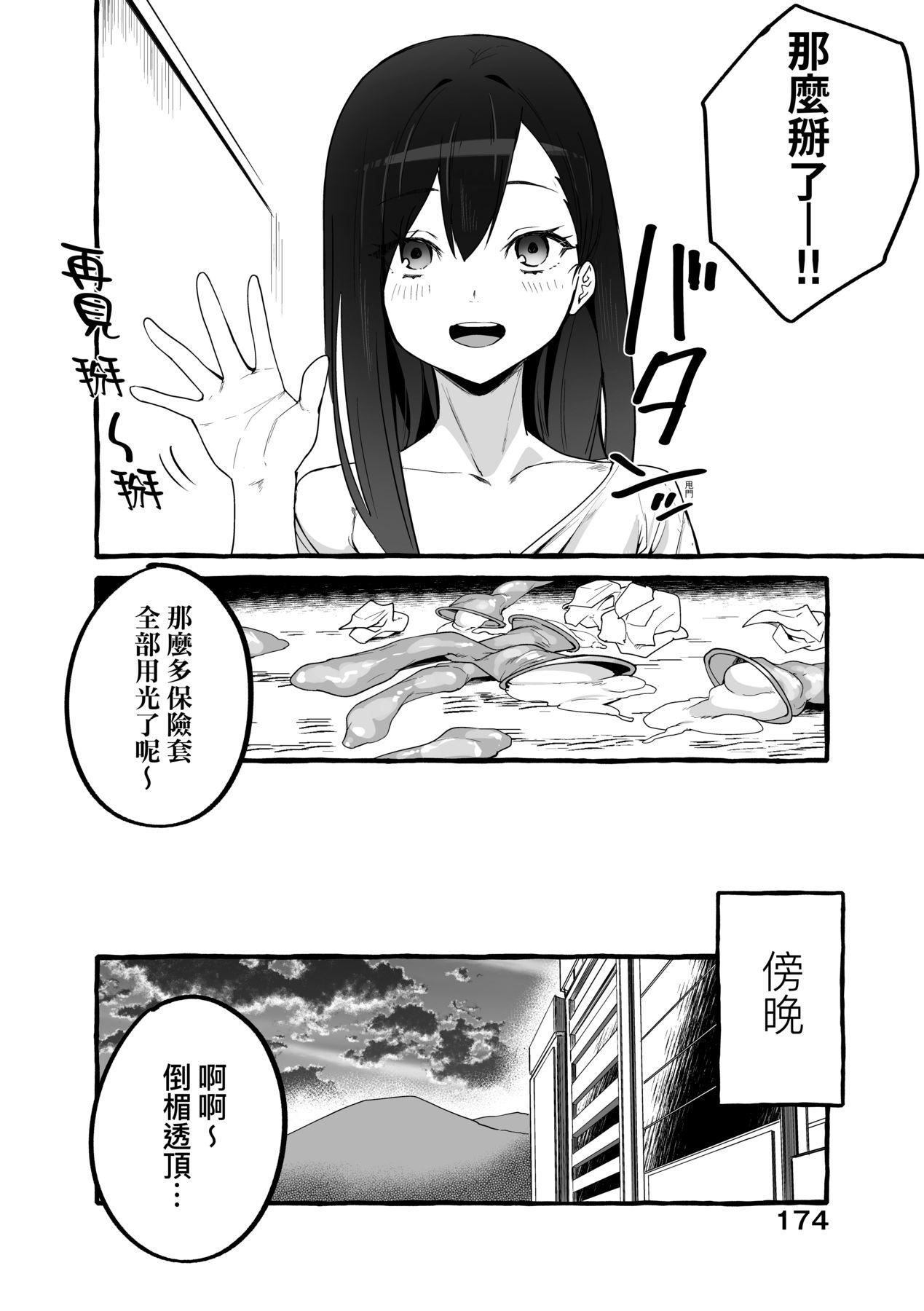 [フグタ傢]#纯爱カノジョ[中国翻訳][フグタ傢]#纯爱カノジョ[中国翻訳]