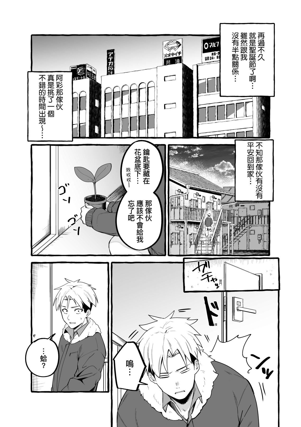 [フグタ傢]#纯爱カノジョ[中国翻訳][フグタ傢]#纯爱カノジョ[中国翻訳]