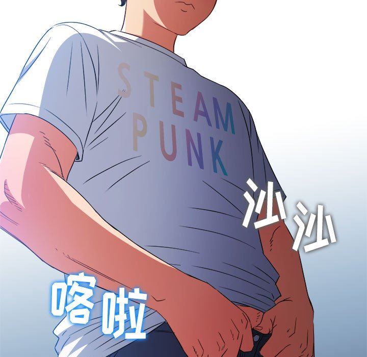 難纏小惡女第134話