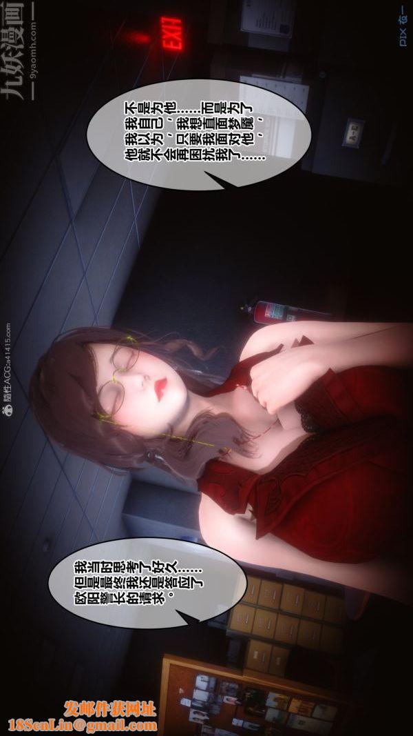 《[3D]秘密》第29章-01话