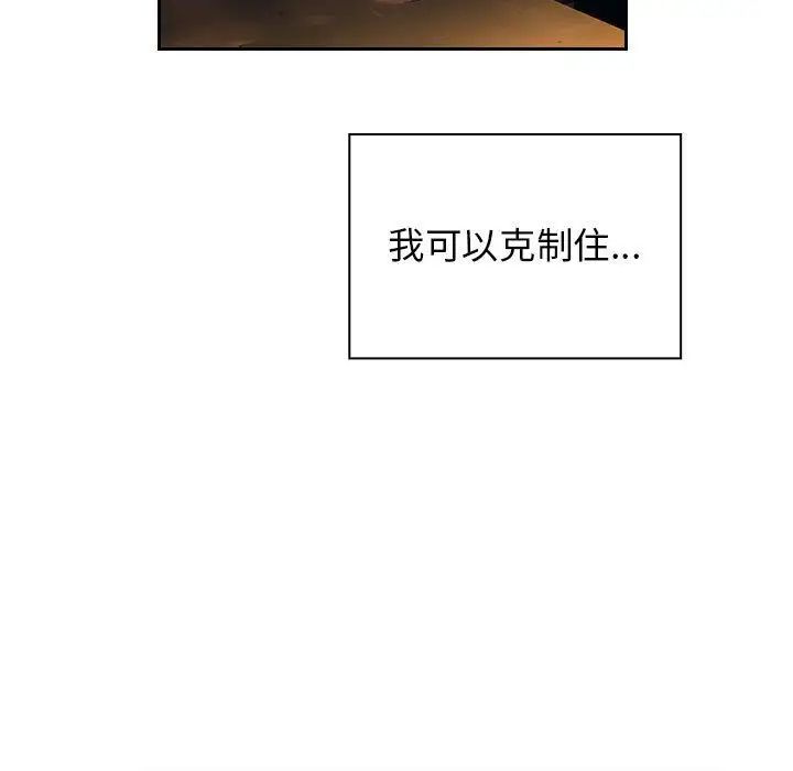 罪與罰第29話