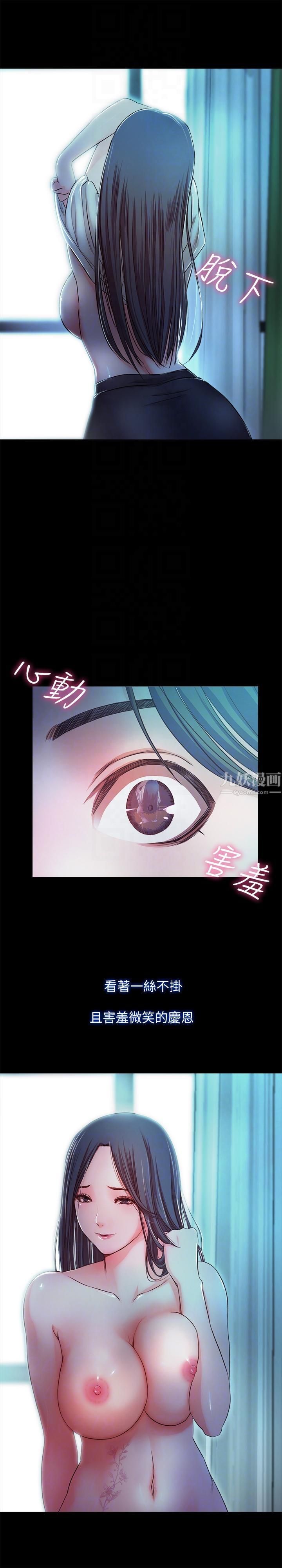 甜蜜假期最終話-遵循本能
