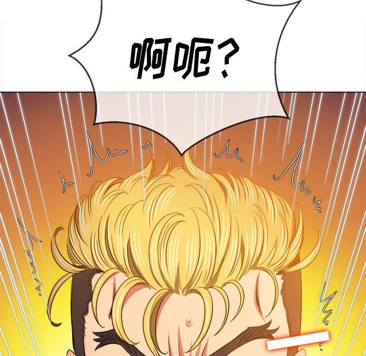 难缠小恶女第134话