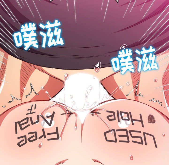 難纏小惡女第134話