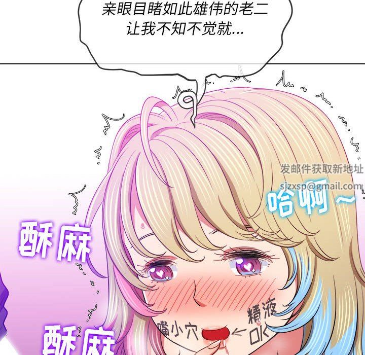 難纏小惡女第134話