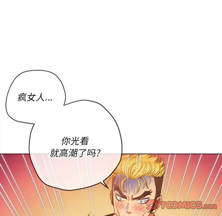 《难缠小恶女》第134话