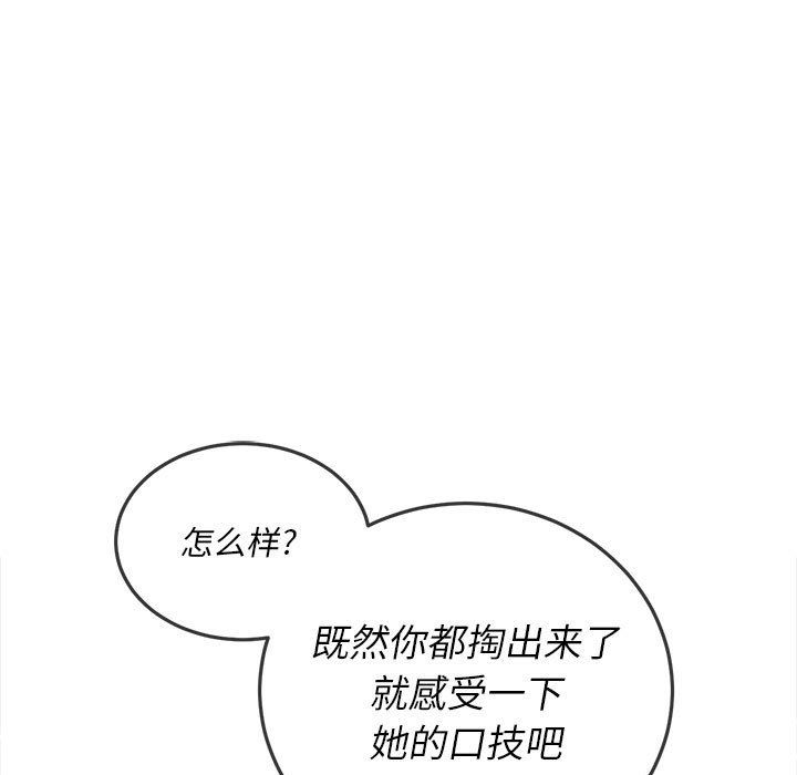 难缠小恶女第134话