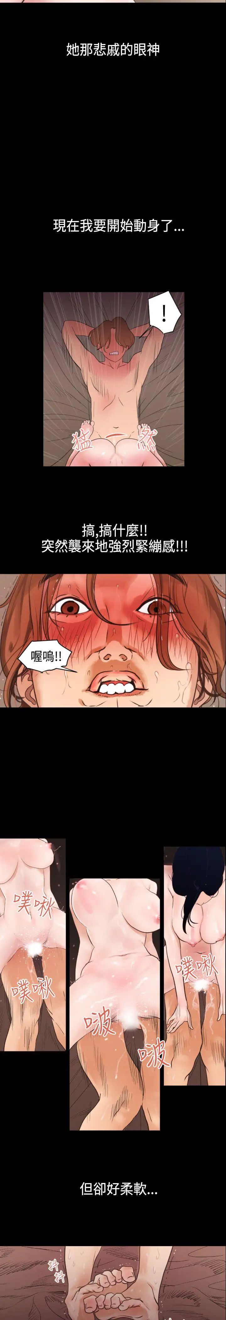 欲求王第1話-我有四顆蛋!!!!