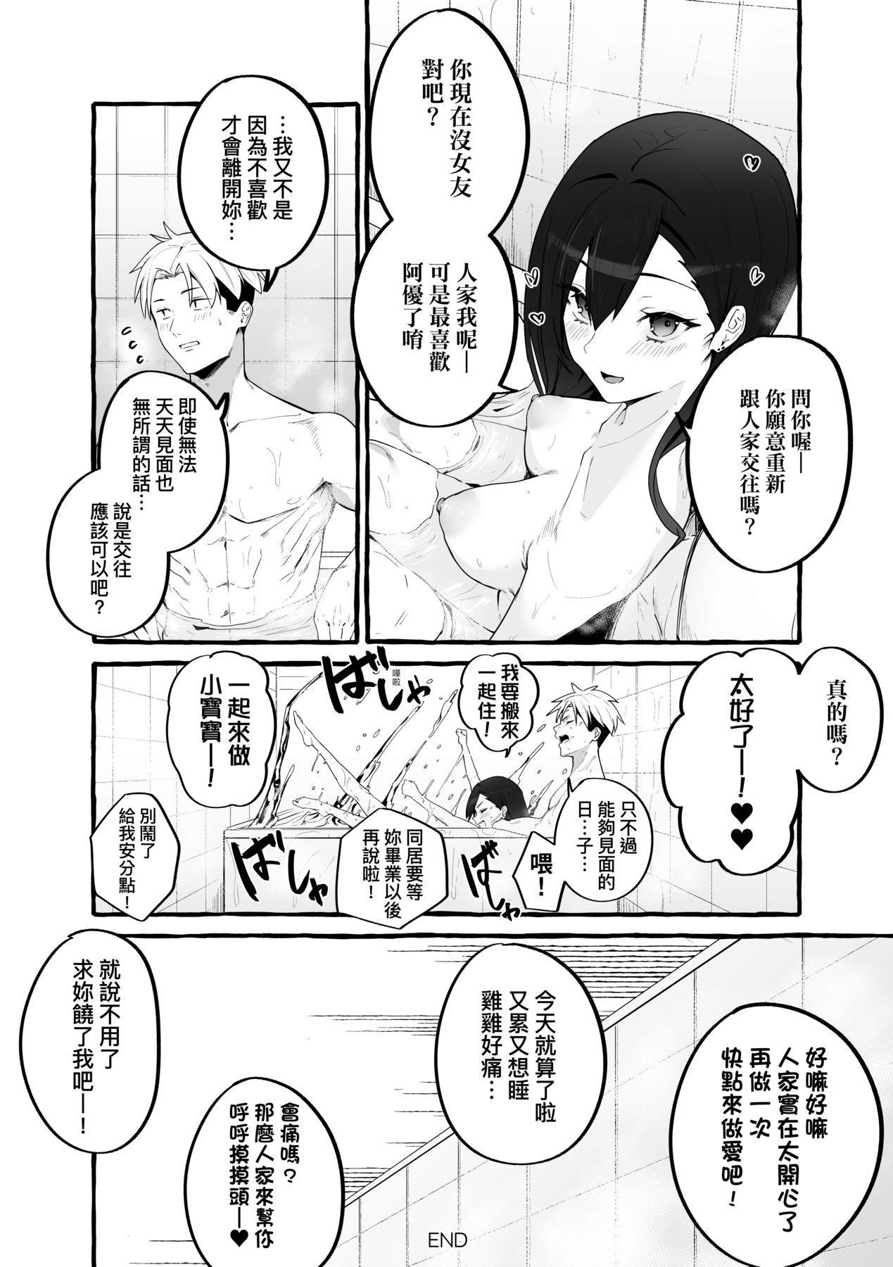[フグタ傢]#纯爱カノジョ[中国翻訳][フグタ傢]#纯爱カノジョ[中国翻訳]