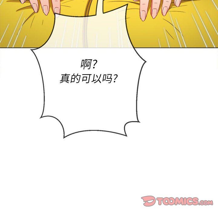 难缠小恶女第134话